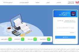 سامانه آنلاین مودیان مالیاتی کارما