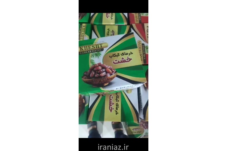 خرما شیره ی خرما پودر هسته و هسته ی خرما