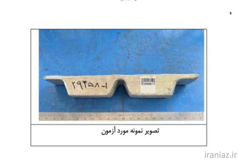 فروش شمش المینیوم 97%