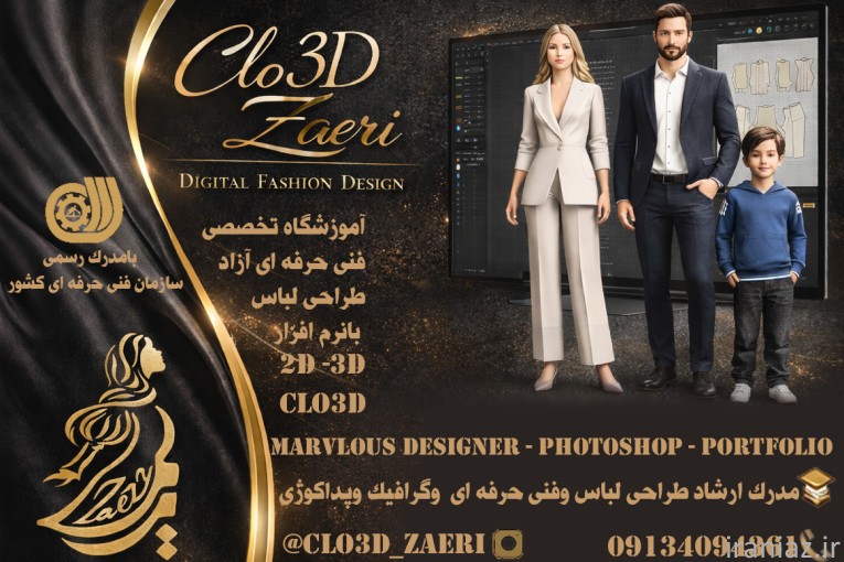 آموزشگاه خصوصی  طراحی لباس با نرم افزار هنرجو میپذیرد