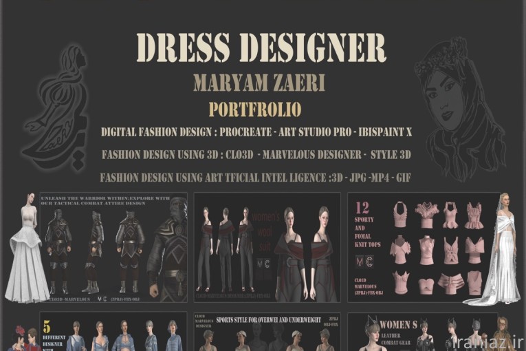 آموزشگاه خصوصی  طراحی لباس با نرم افزار هنرجو میپذیرد