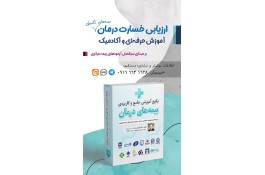 آموزش  تخصصی برای یادگیری  