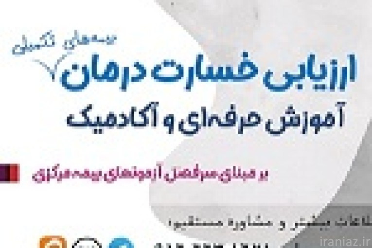 آموزش  تخصصی برای یادگیری  