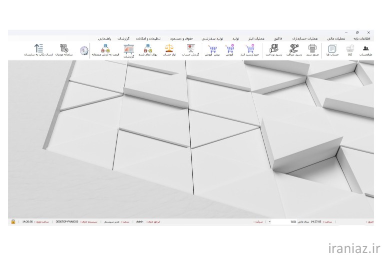 نرم افزار حسابداری سایسان با 50 درصد تخفیف واقعی