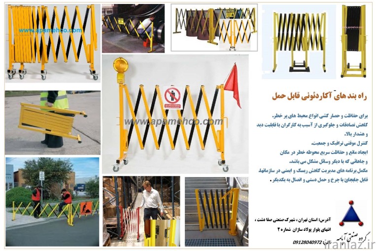 گروه صنعتی آپامه