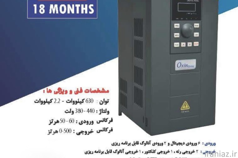 نمایندگی درایو(اینورتر)اکسین درایو