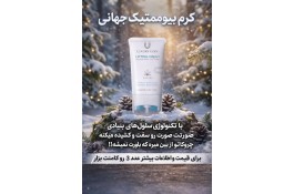 کرم بیوممتیک جوانساز 