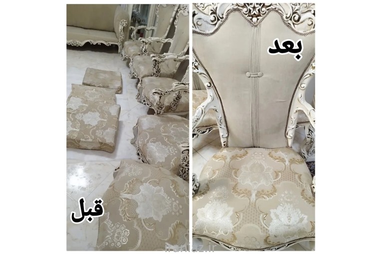 مبل شویی نوری در تهران و پرند 