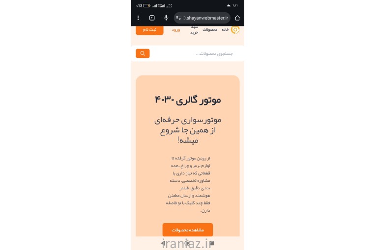 موتورگالری4030 