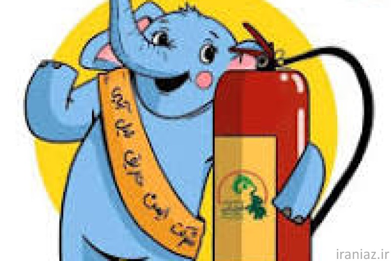 شرکت ایمن حریق فیل آبی