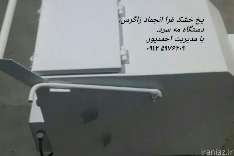 تولید و فروش یخ خشک 