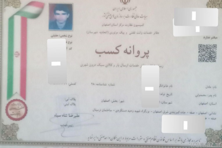 باربری حمل و نقل اثاثیه منزل 