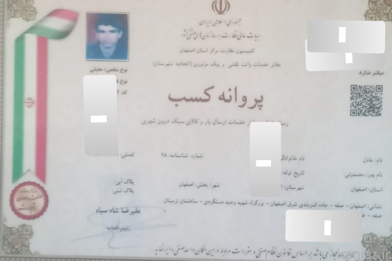 حمل و نقل اثاثیه منزل باربری نوین بار  