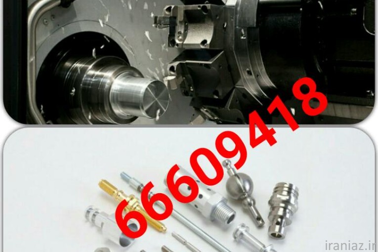 سری تراشی قطعه تراشی تراشکاری