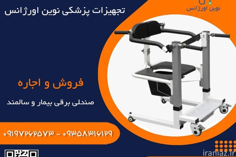 خرید و اجاره تجهیزات پزشکی کرج