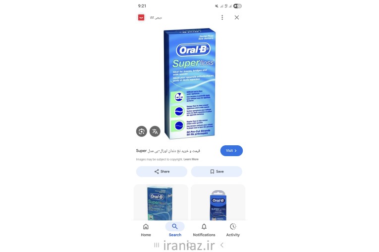 نخ دندان ارزان