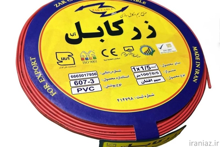 سیم برق افشان 1 در 1.5 زرکابل آلبا