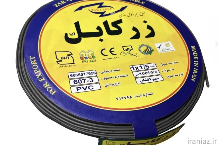 سیم برق افشان 1 در 1.5 زرکابل آلبا