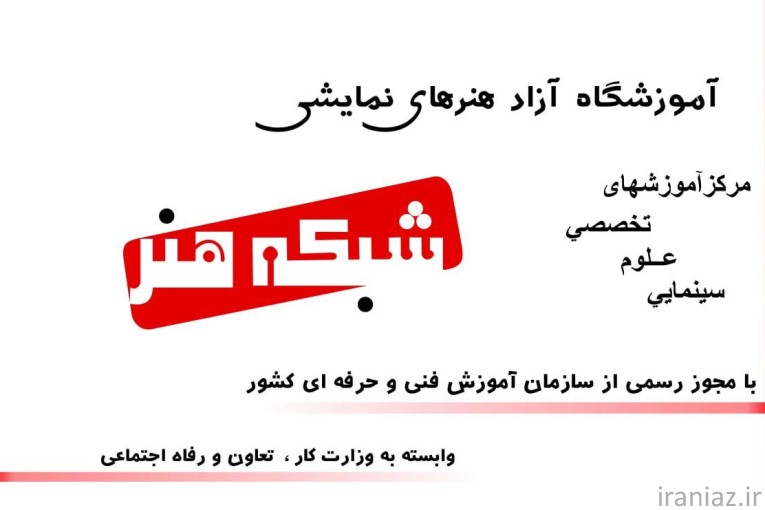 آموزش حرفه ای گویندگی و دوبله  
