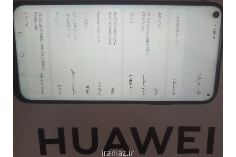 هواوی نوا 7i