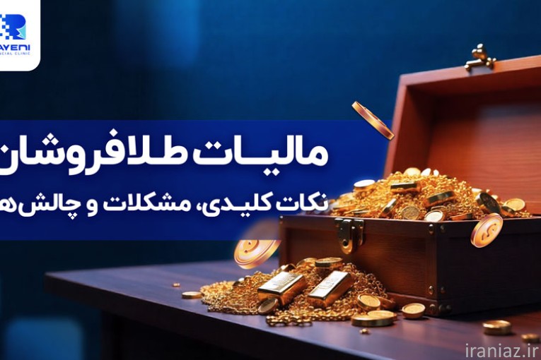 خدمات حسابداری، حسابرسی و مالیاتی