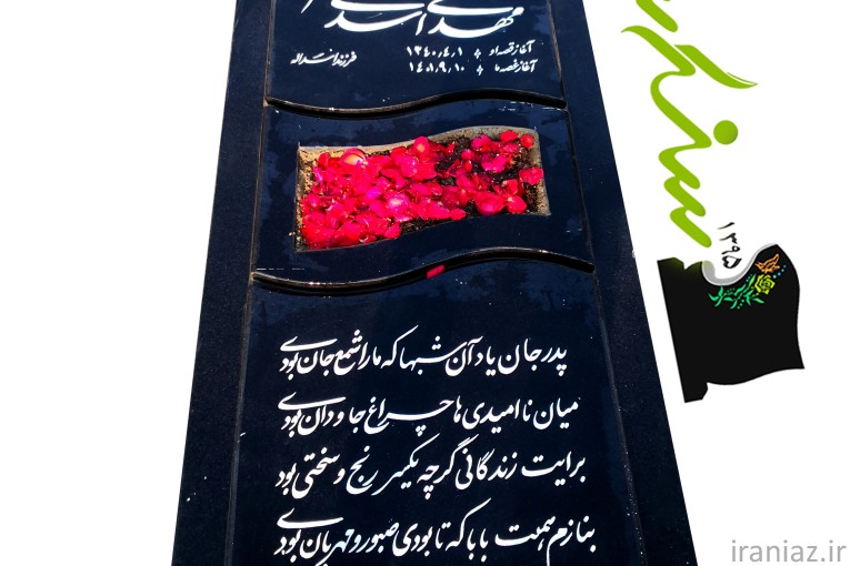 سنگ مزار مستقیم از کارگاه-سنگ قبر