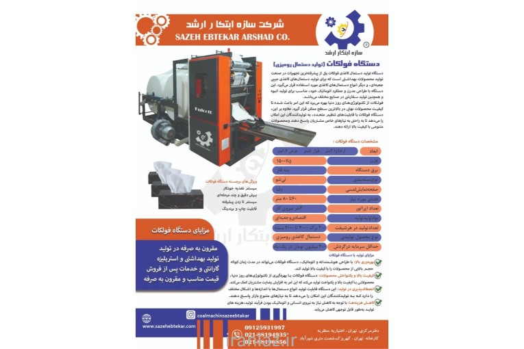 دستگاه فول کات