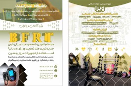 باشگاه تندرستی و حرکات اصلاحی ویرا 