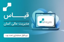 خدمات جامع حسابداری و مالیاتی
