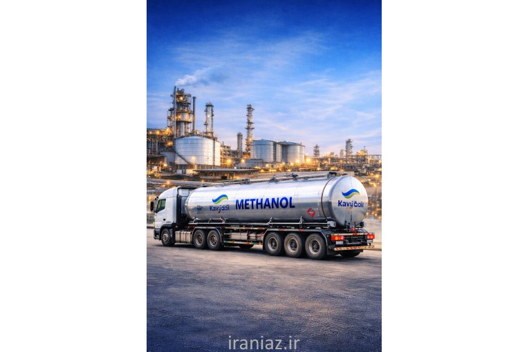 متانول پتروشیمی کاوه