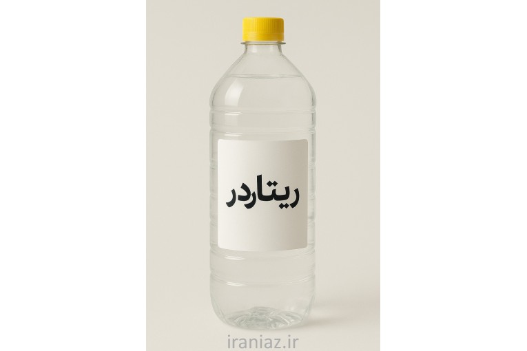 ریتاردر (سیکلو هگزانون) 
