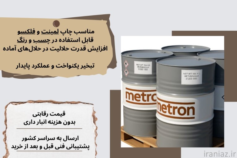 اتیل استات صنعتی 99%
