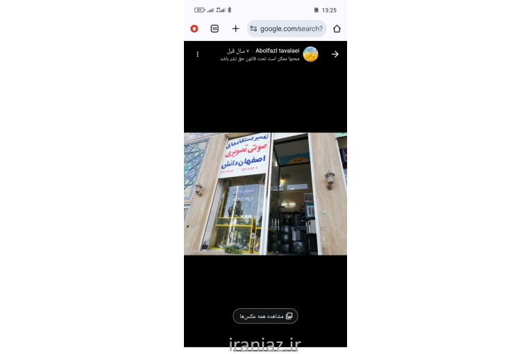 تعمیرگاه تلویزیون ال ای دی و ال سی دی