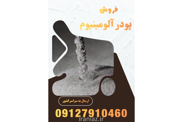 اشنایی با اکلیل الومینیوم