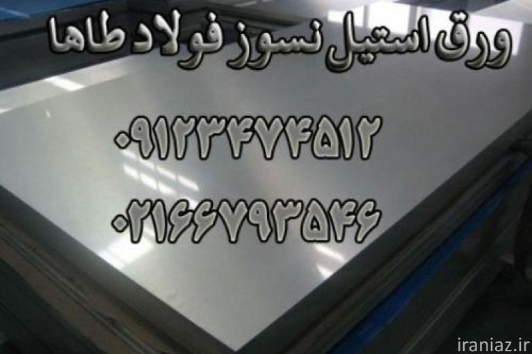 فروش میلگرد نقرای