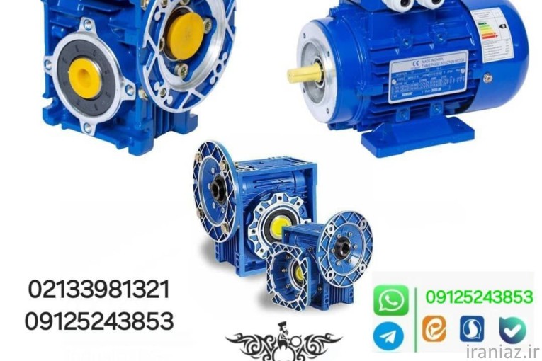 الکتروموتور و گیربکس حلزونی چینی