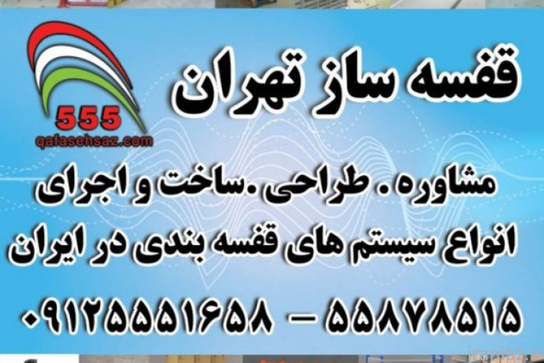 تولید کننده قفسه راک