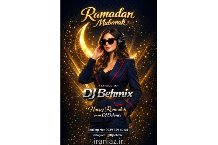 بهترین دیجی خانم تهران 