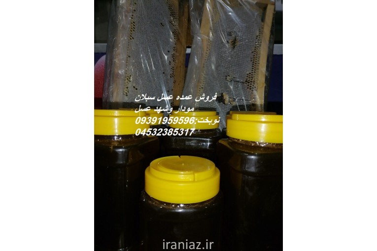 توزیع و فروش عمده عسل مرغوب کوهستانی
