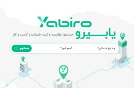  سایت لیستینگ یابیرو