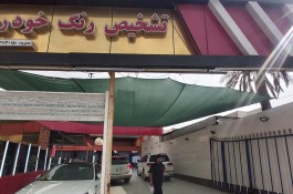 تشخیص رنگ اهواز الهایی 