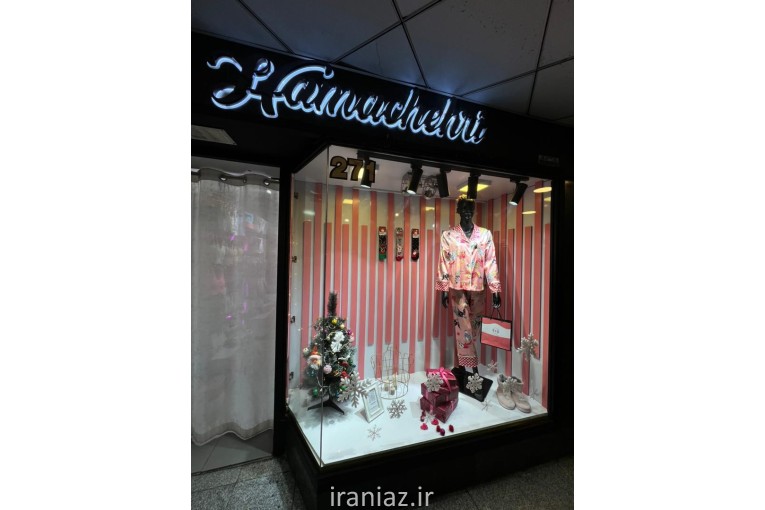لباس زیر زنانه حاماچهری