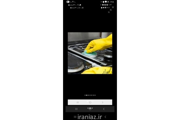 اعزام نیروی نظافتی 