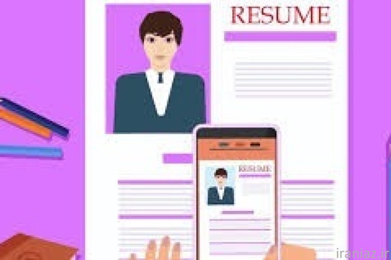 خدمات رزومه‌نویسی