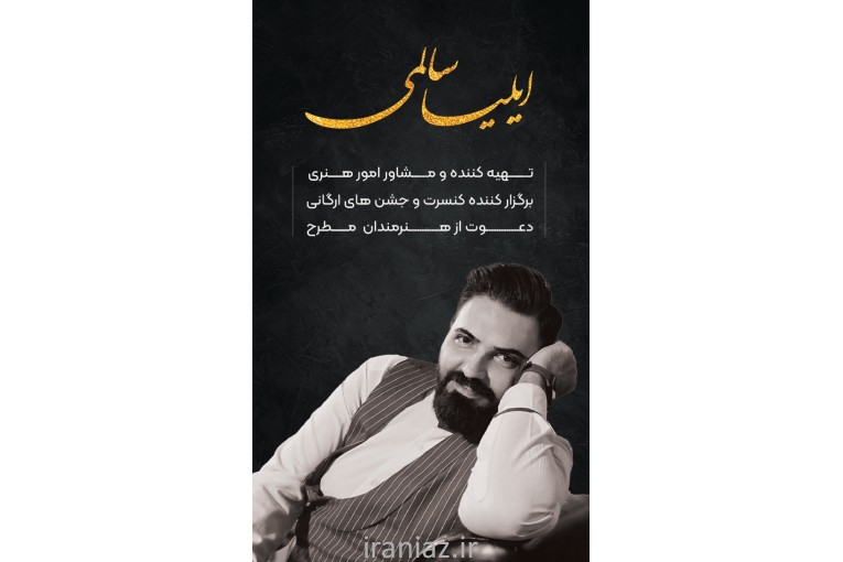 تهیه کننده هنری