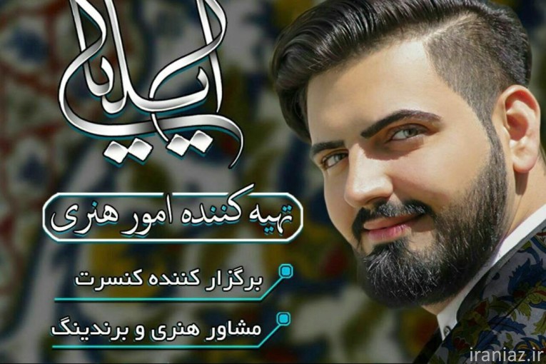تهیه کننده هنری