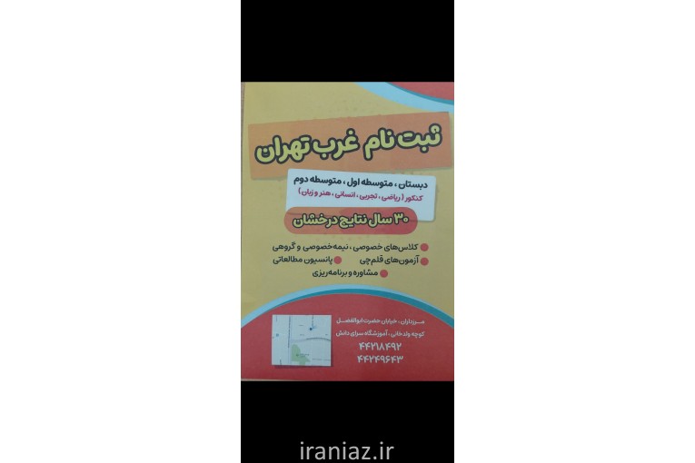 اردوی مجازی قلمچی مرزداران