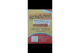 اردوی مجازی قلمچی مرزداران