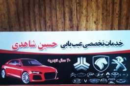امدادخودرو تعمیرات درمحل