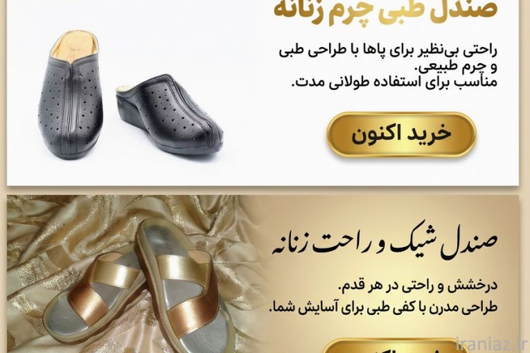 دمپایی طبی زنانه 